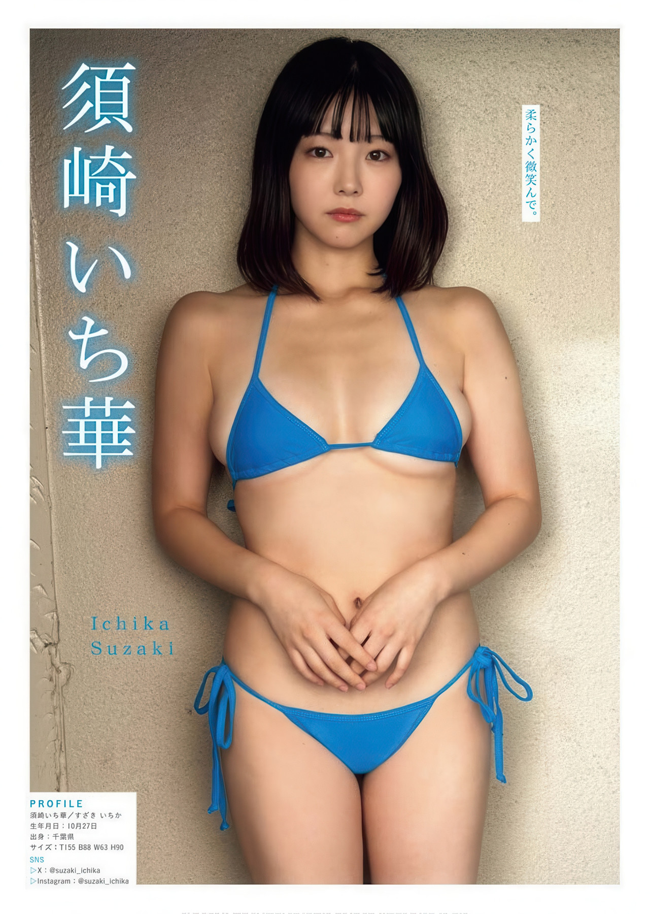 七色夢幻, Young King 2025 No.19 (ヤングキング 2025年19号)