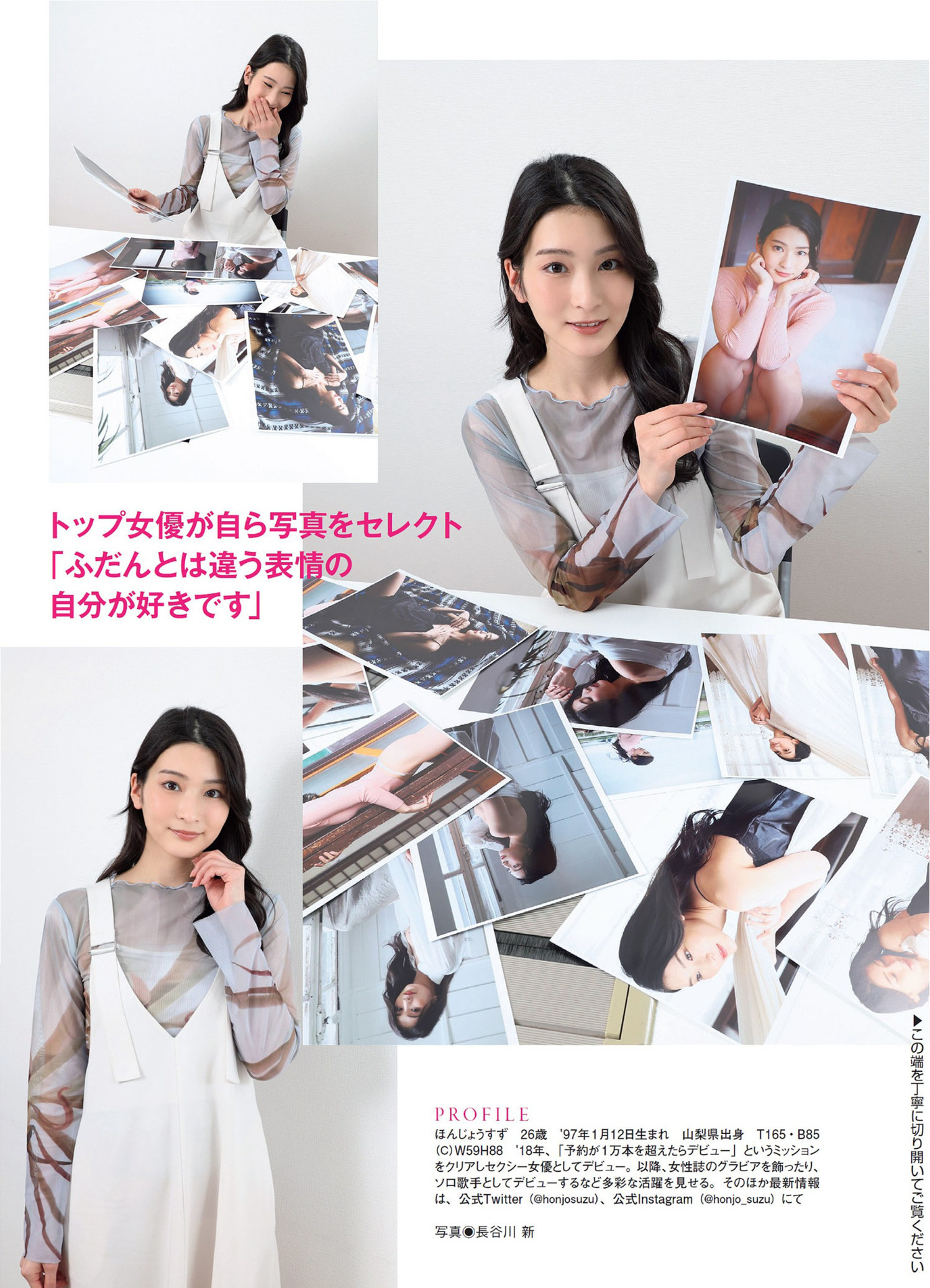 Suzu Honjo 本庄鈴, FLASH 2023.06.06 (フラッシュ 2023年6月6日号)