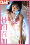 Moka Hayashida 林田百加, FLASHデジタル写真集 「ハイレグ光っちゃった」 Set.02