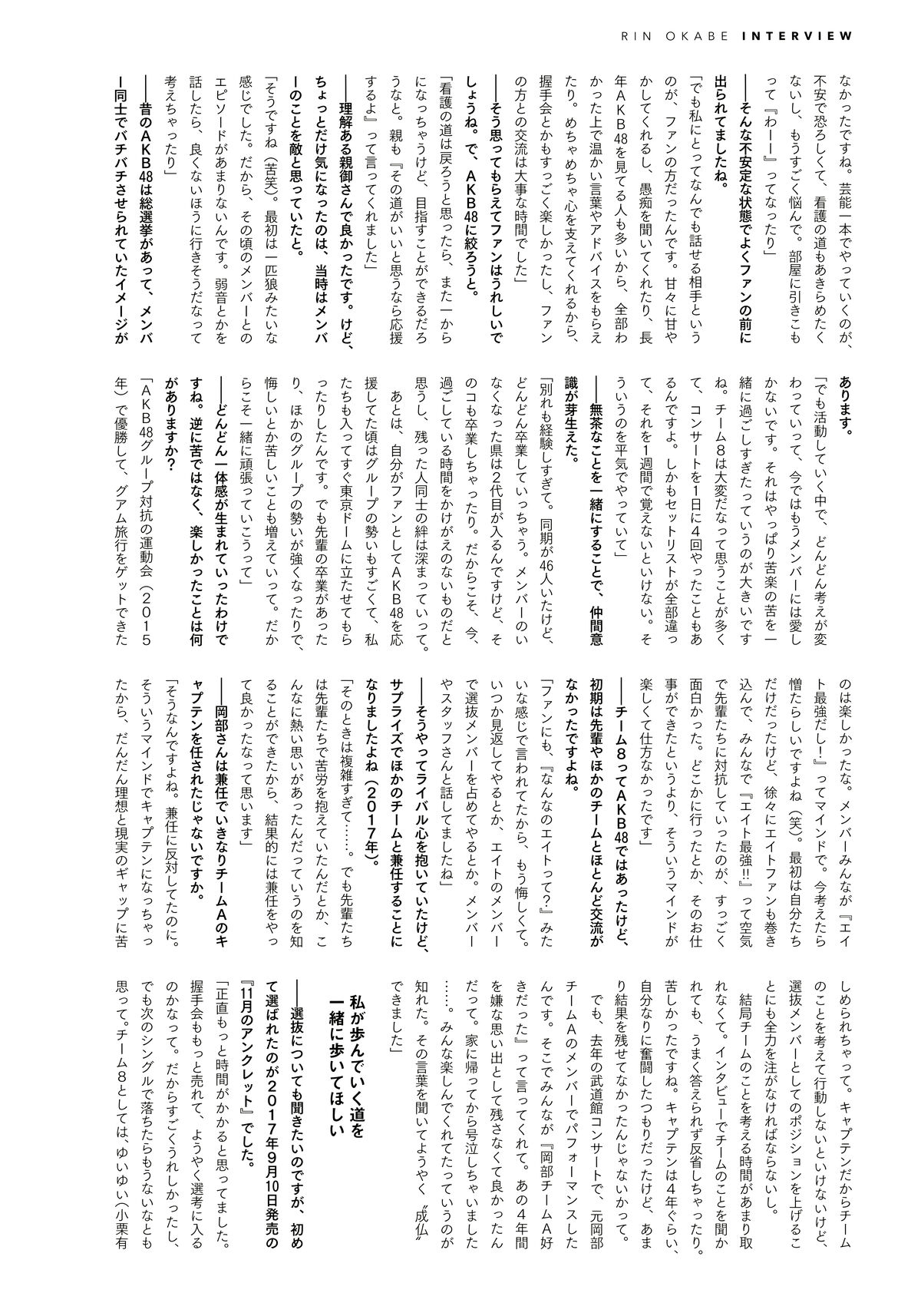 JP Rin Okabe 岡部麟 – ファースト写真集 エスカルゴ Part02 (60P)