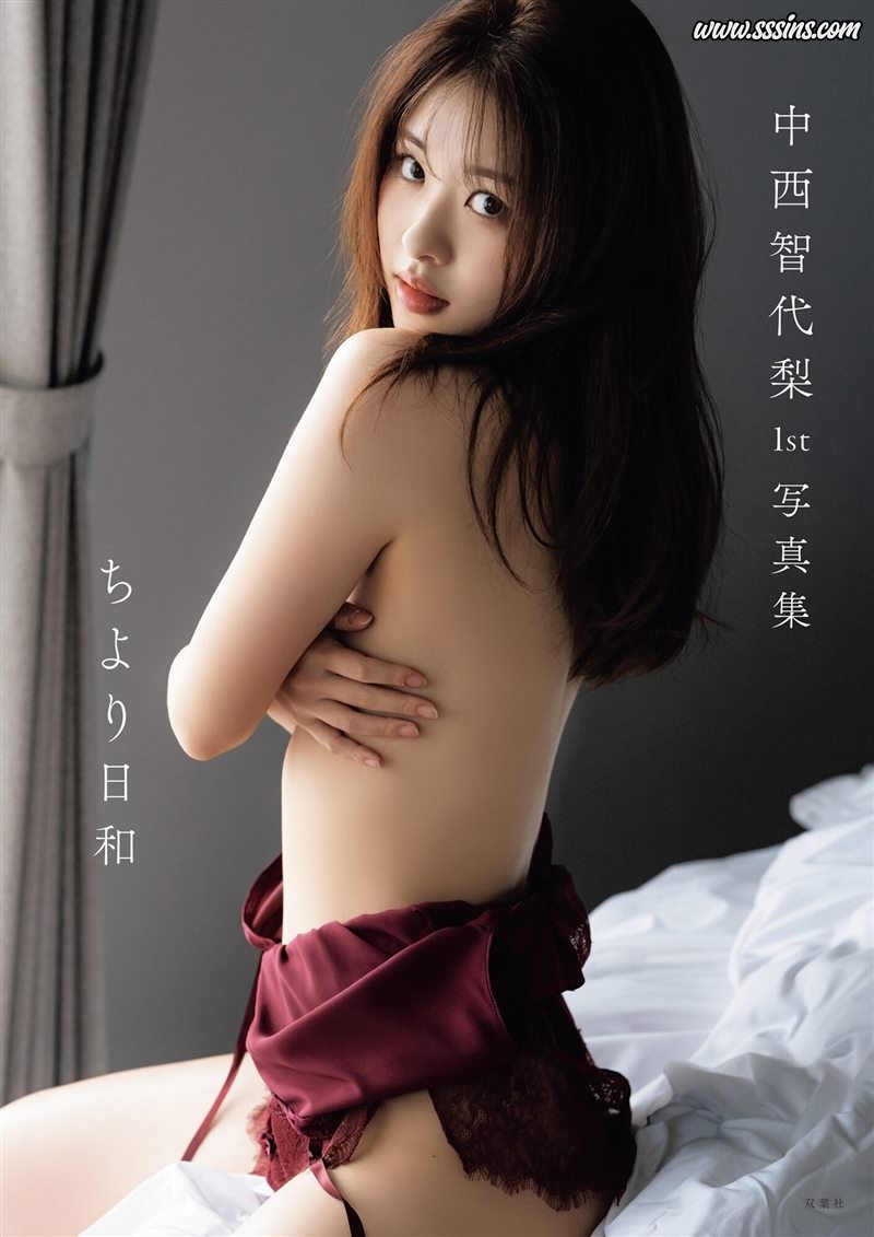 中西智代梨 – ちより日和 [131P／169.3MB]