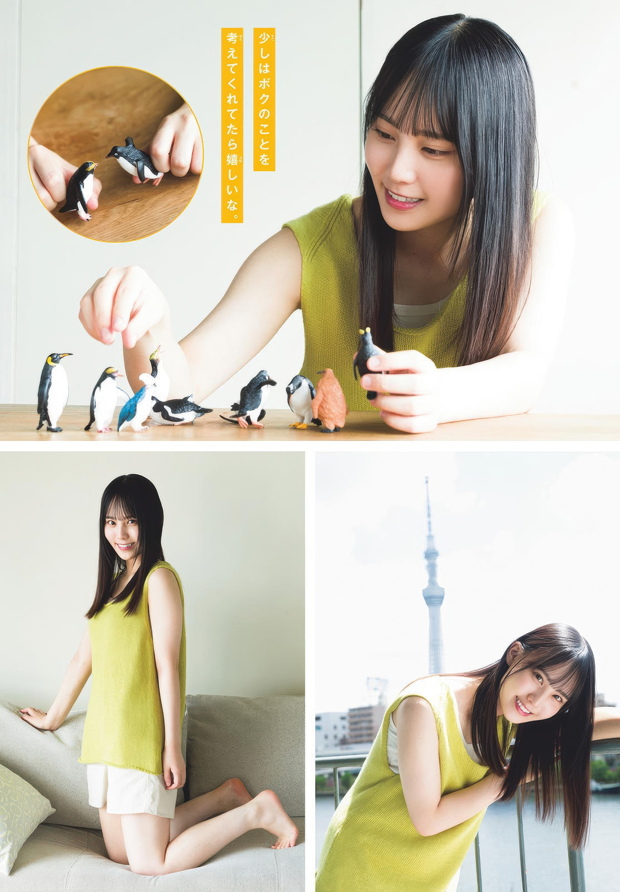 Sakura Matsuo 松尾桜, Shonen Sunday 2025 No.40 (週刊少年サンデー 2025年40号)
