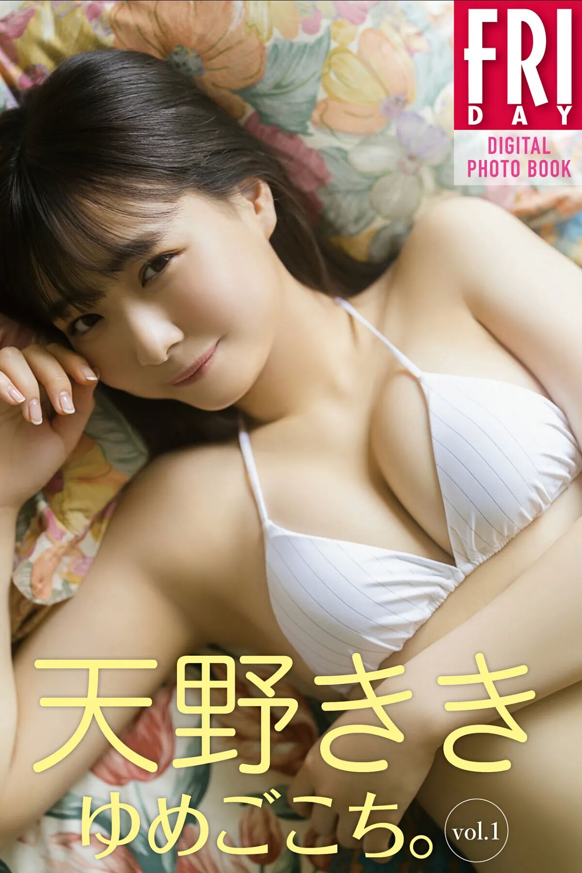 JP Kiki Amano 天野きき – ゆめごこち。 Vol.1 (54P)