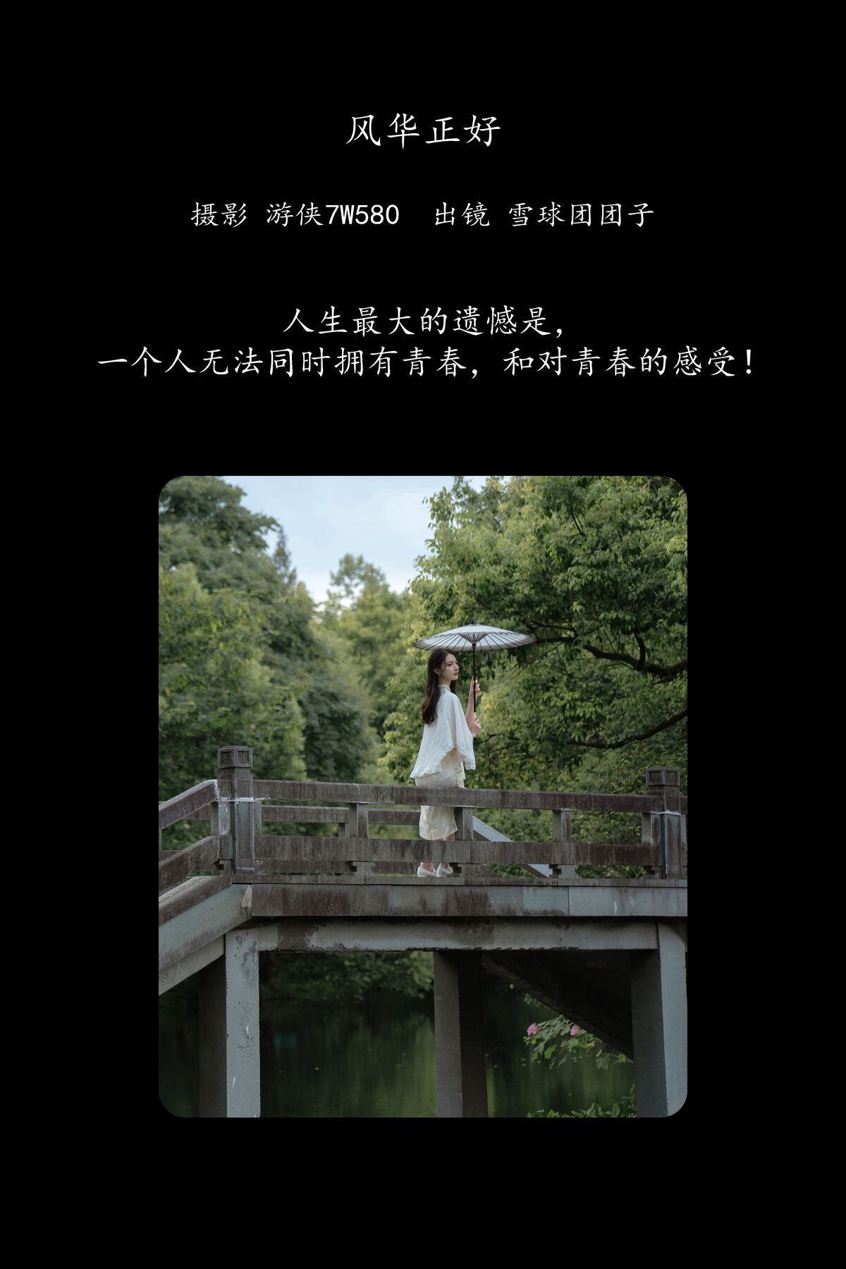 YiTuYu艺图语 Vol.8388 雪球团团子 (25P)