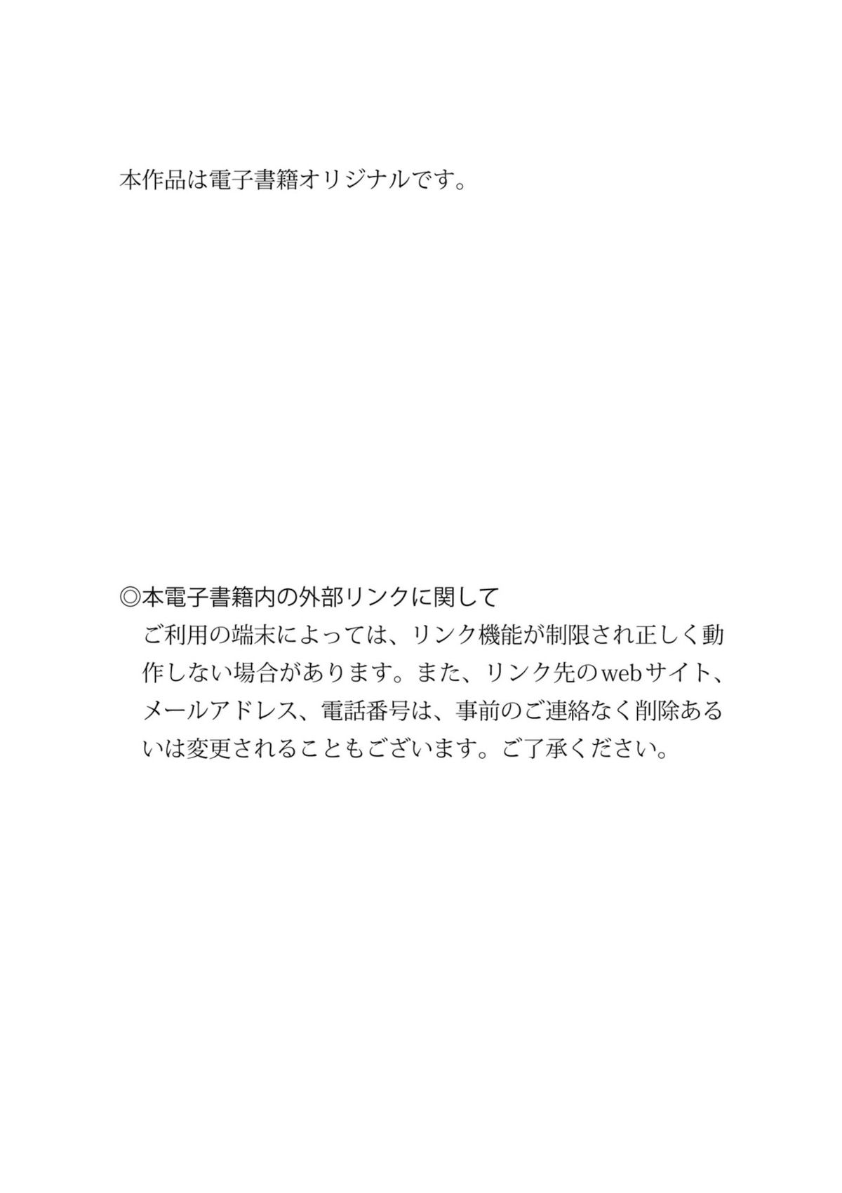 JP Ishihara Nozomi 石原希望 – 桜色の君が好き (65P)