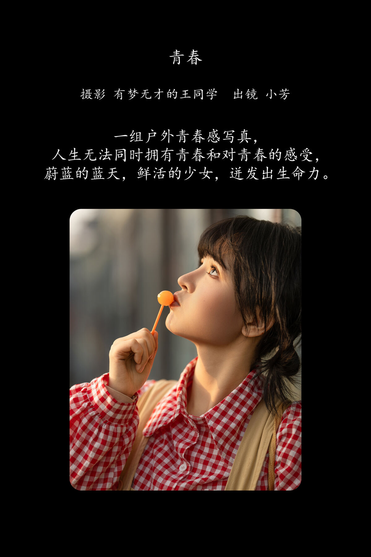 YiTuYu艺图语 Vol.8441 小芳 (21P)