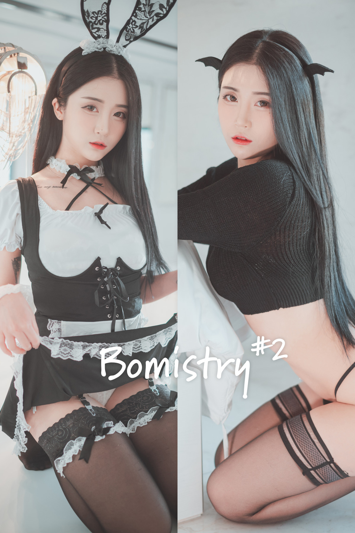 Jeong Bomi 정보미, DJAWA Bomistry #2(48P)