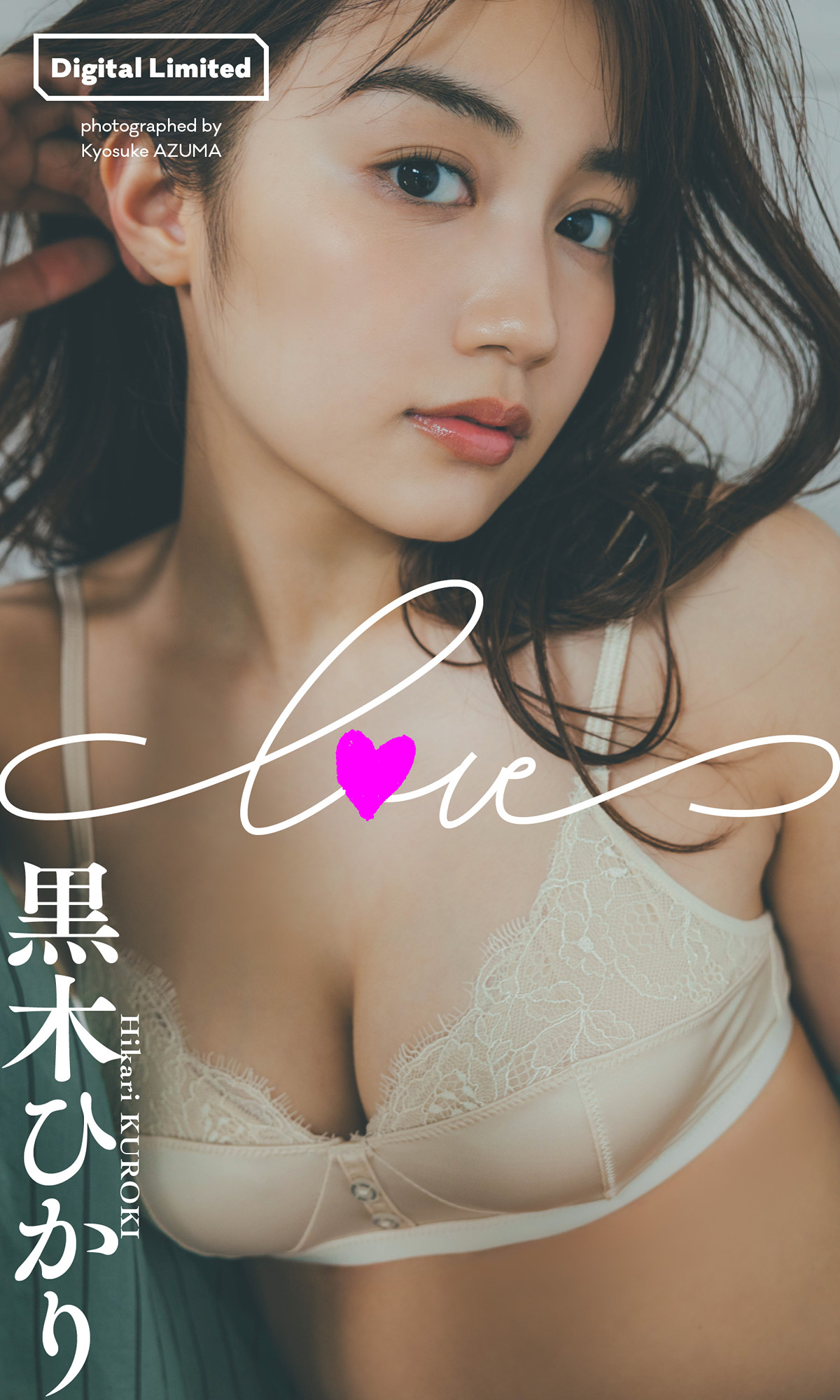 Hikari Kuroki 黒木ひかり, 週プレ Photo Book 「LOVE」 Set.01