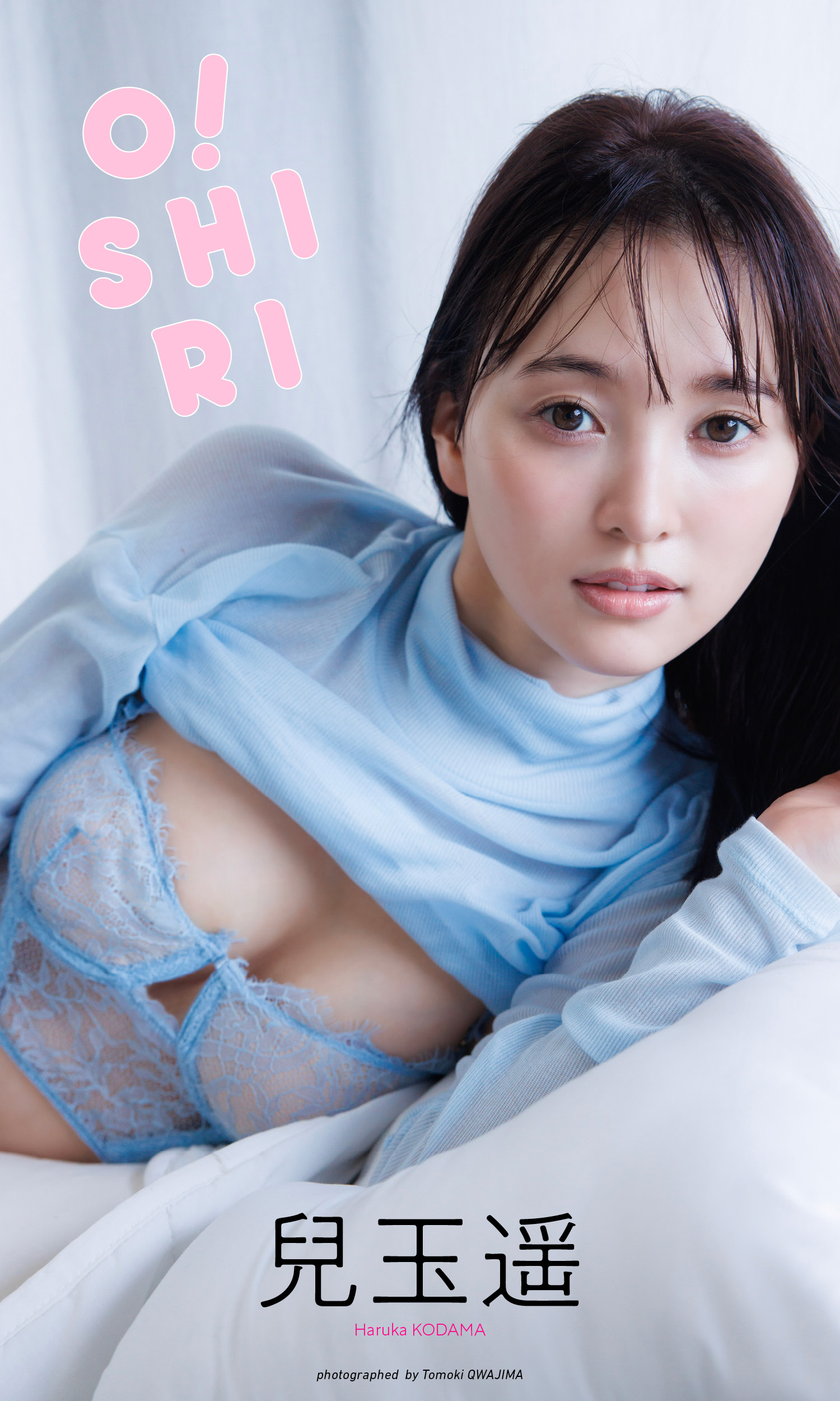 Haruka Kodama 兒玉遥, デジタル写真集 「O!SHIRI」 Set.01