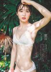 RIU 凜羽, Weekly Playboy 2025 No.32 (週刊プレイボーイ 2025年32号)