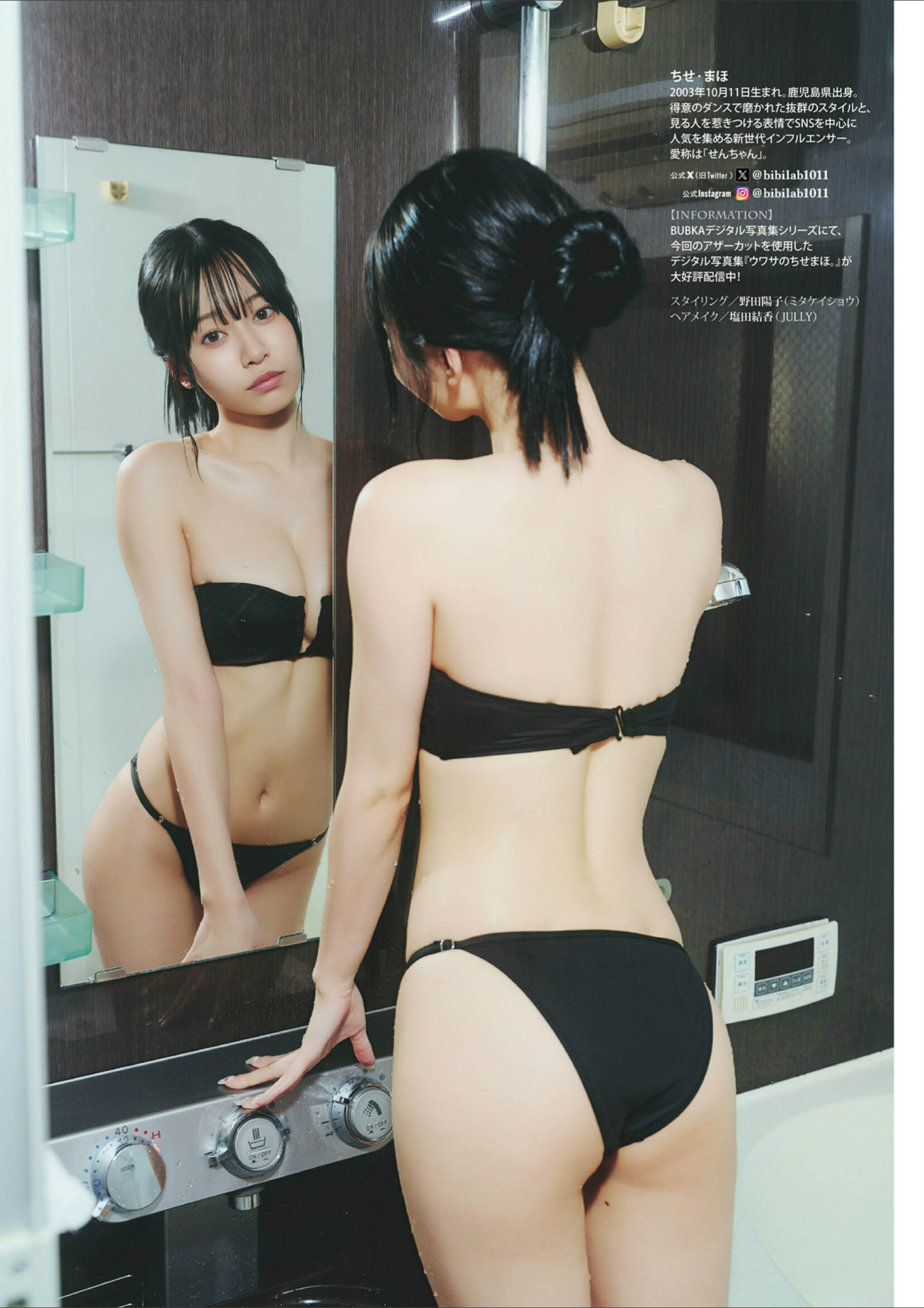Maho Chise 千星真穂, Dolce.Vol 14-17