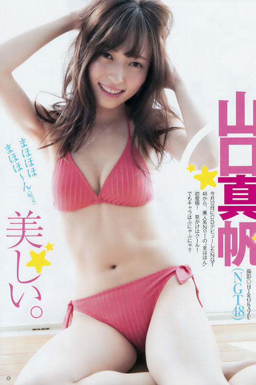 Kurumi Karikawa 刈川くるみ, Young Jump 2025 No.41 (ヤングジャンプ 2025年41号)