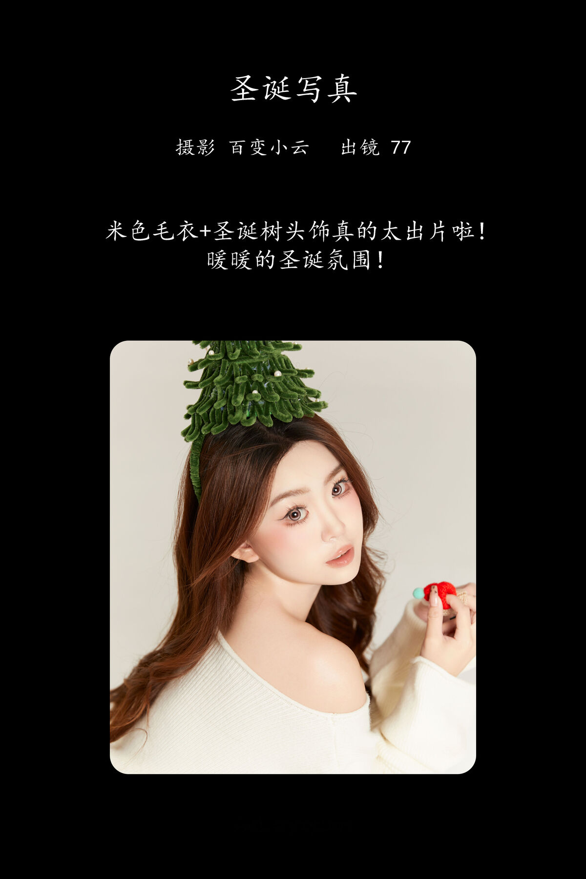 YiTuYu艺图语 Vol.8353 CARLEE是77呀 (23P)