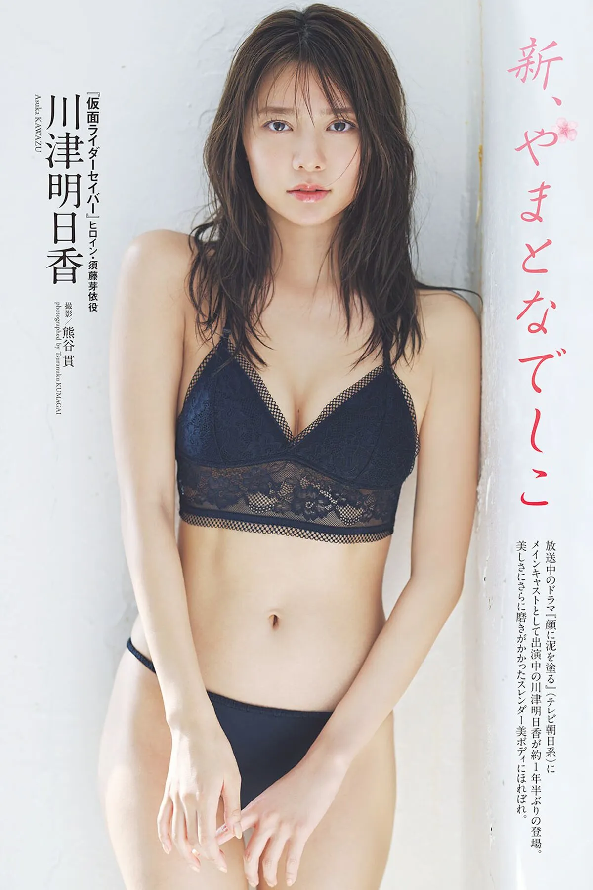 Goddess247