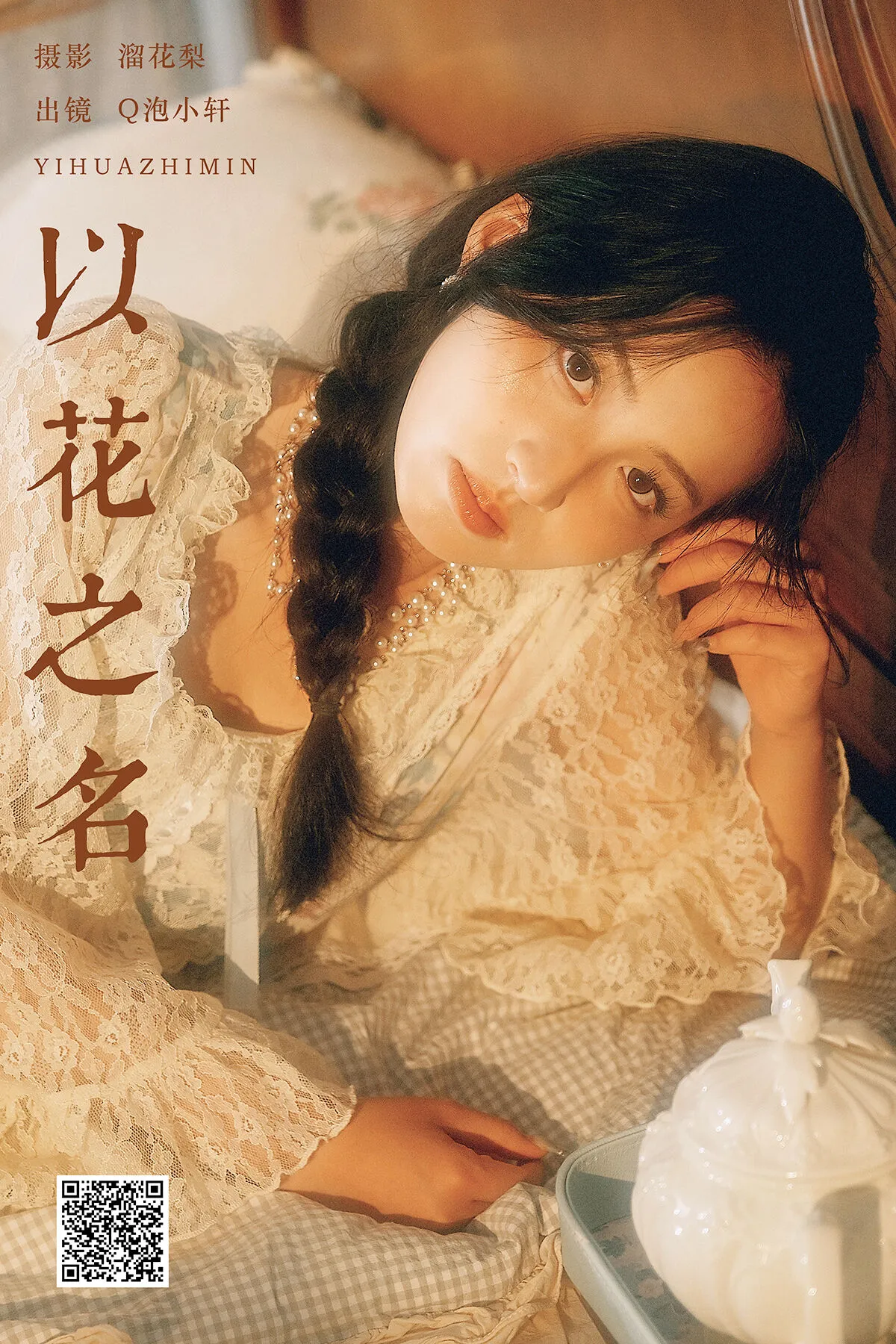 BestPrettyGirl