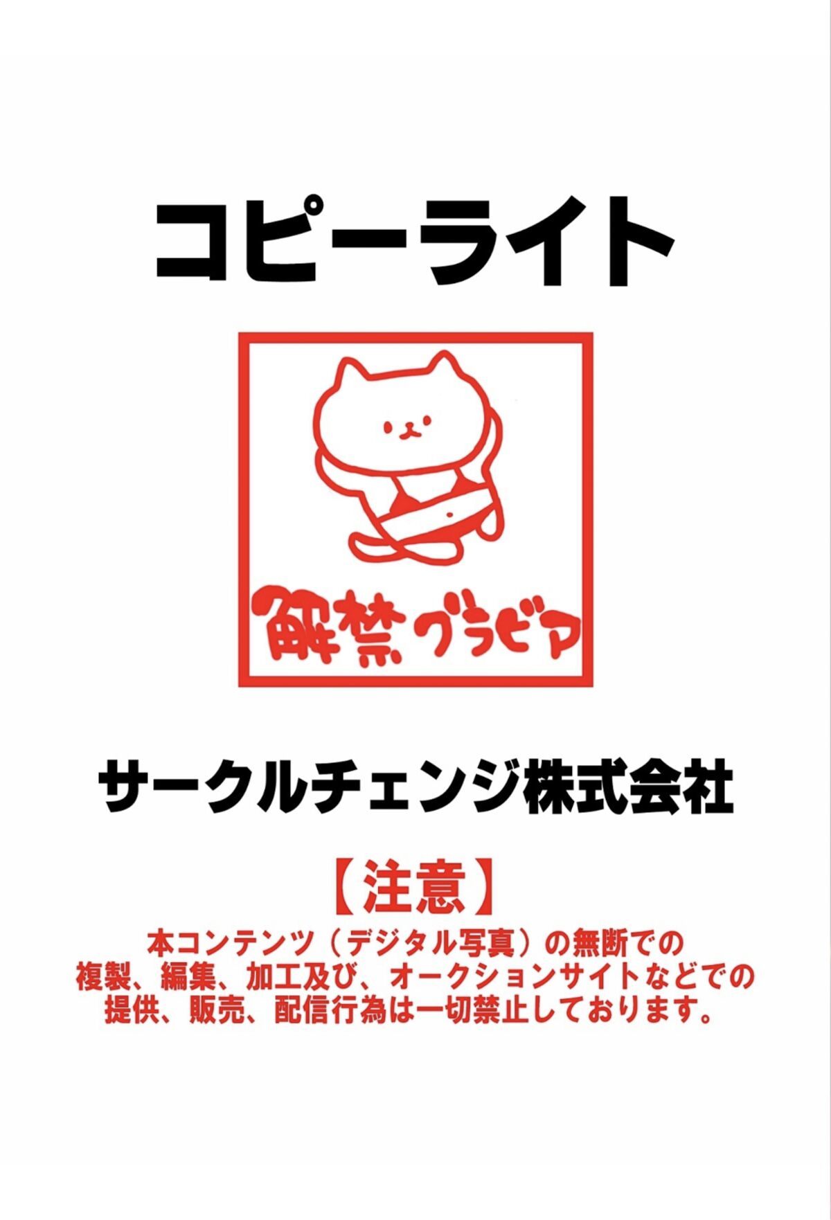 JP Kuramochi Yuka 倉持由香 – 夜の尻職人 (75P)