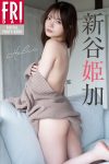 JP Himeka Araya 新谷姫加 – Holic (90P)