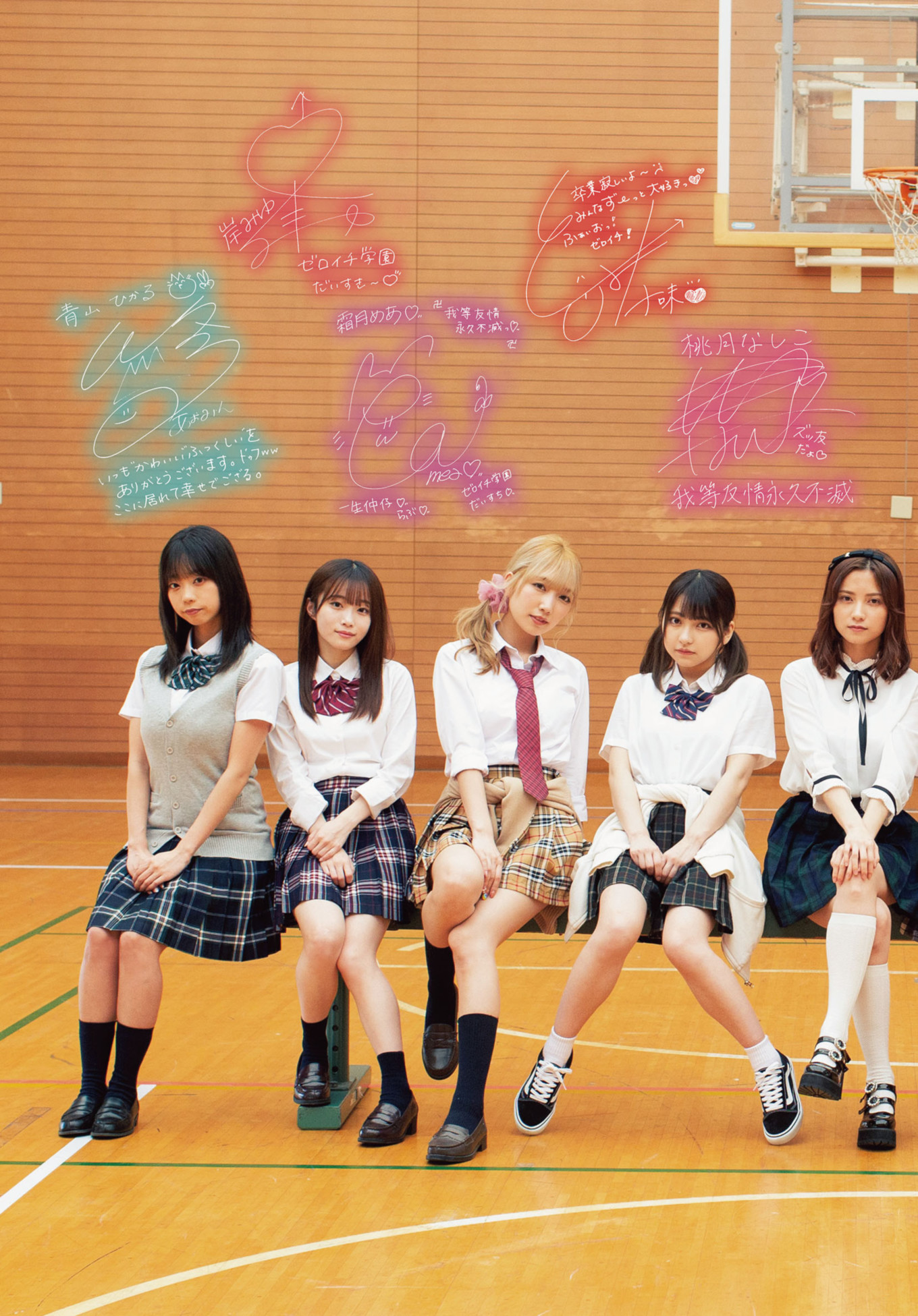 Yurika Wagatsuma 我妻ゆりか, Hikaru Aoyama 青山ひかる, ENTAME増刊 2021.10 魁!! ゼロイチ学園ビジュアルブック