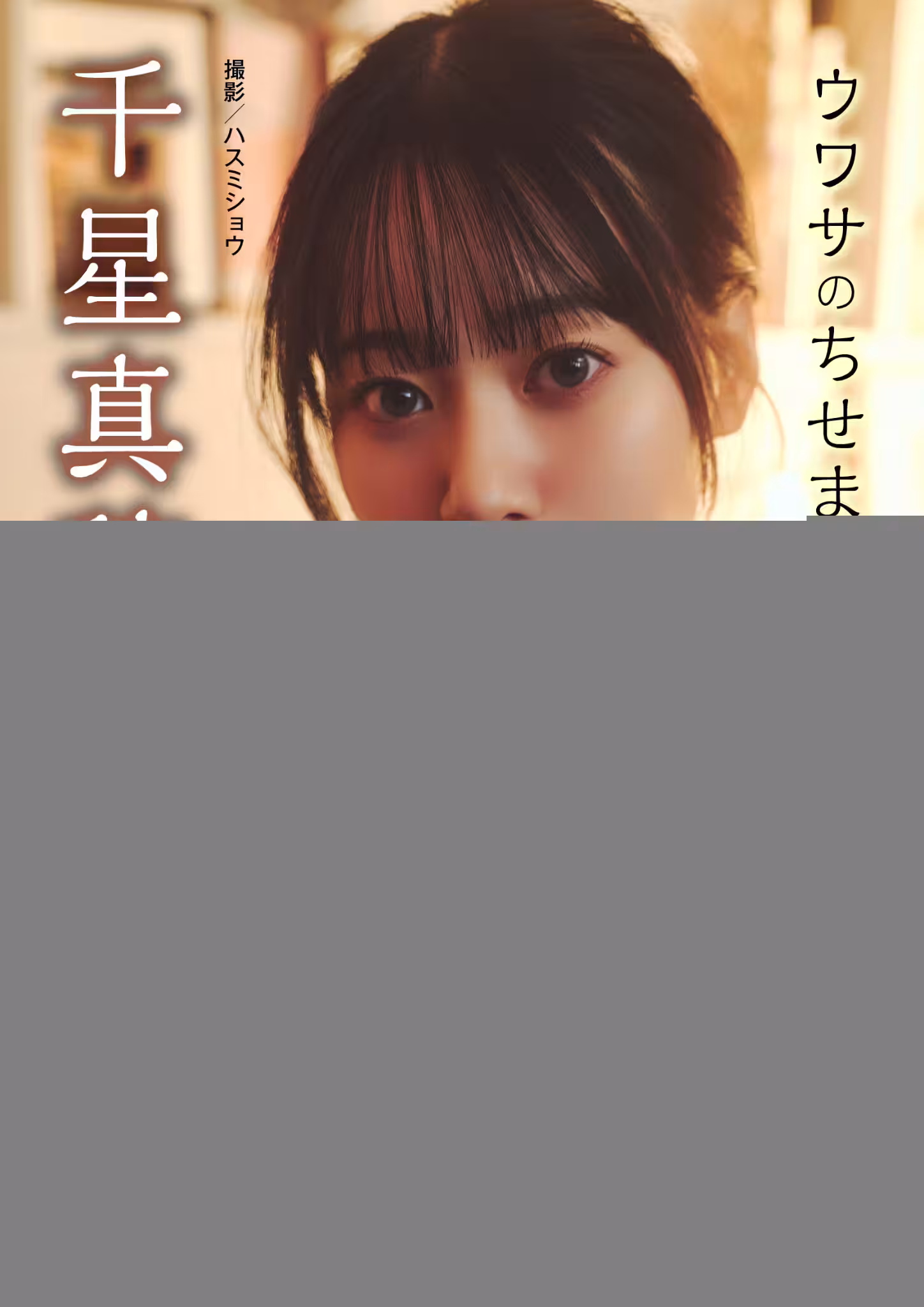 Sensei Maho：“ Russing Maho”。 （51p）