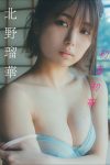 JP Ruka Kitano 北野瑠華 – 初春初華 (46P)