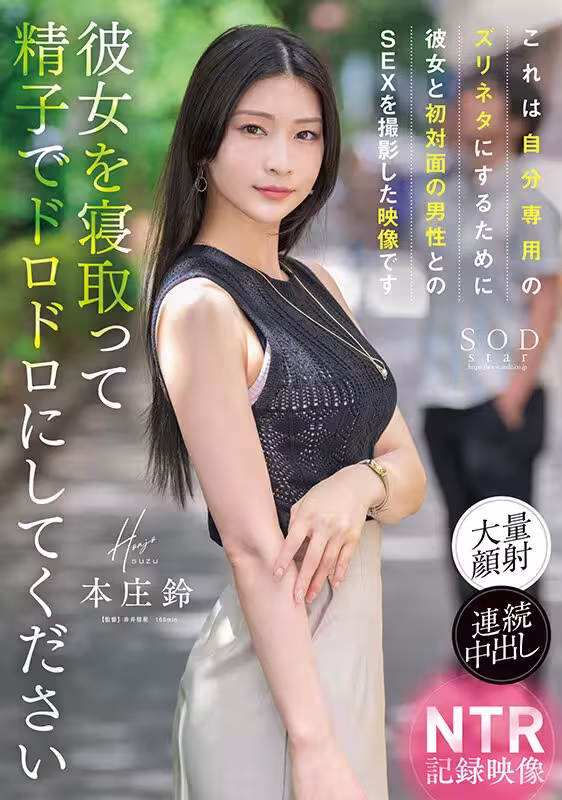 ((動圖)洪戈·蘇祖(Hongo Suzu)：為了使這是個個性化的手淫故事，她第一次與她遇到的男人拍攝性愛…(32p)