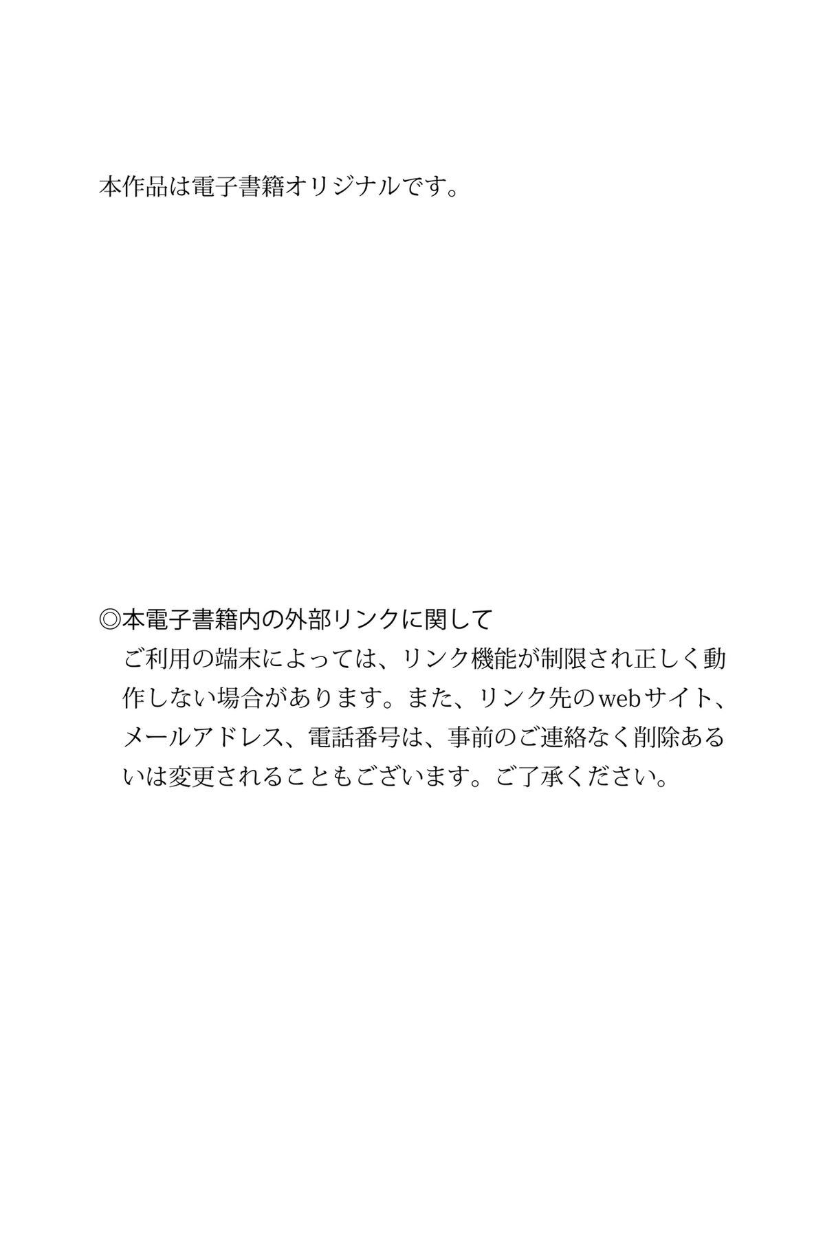 JP Shida Nene 志田音々 – オトナなねねまる Vol.2 100ページ超豪華版 FRIDAYデジタル写真集 (84P)