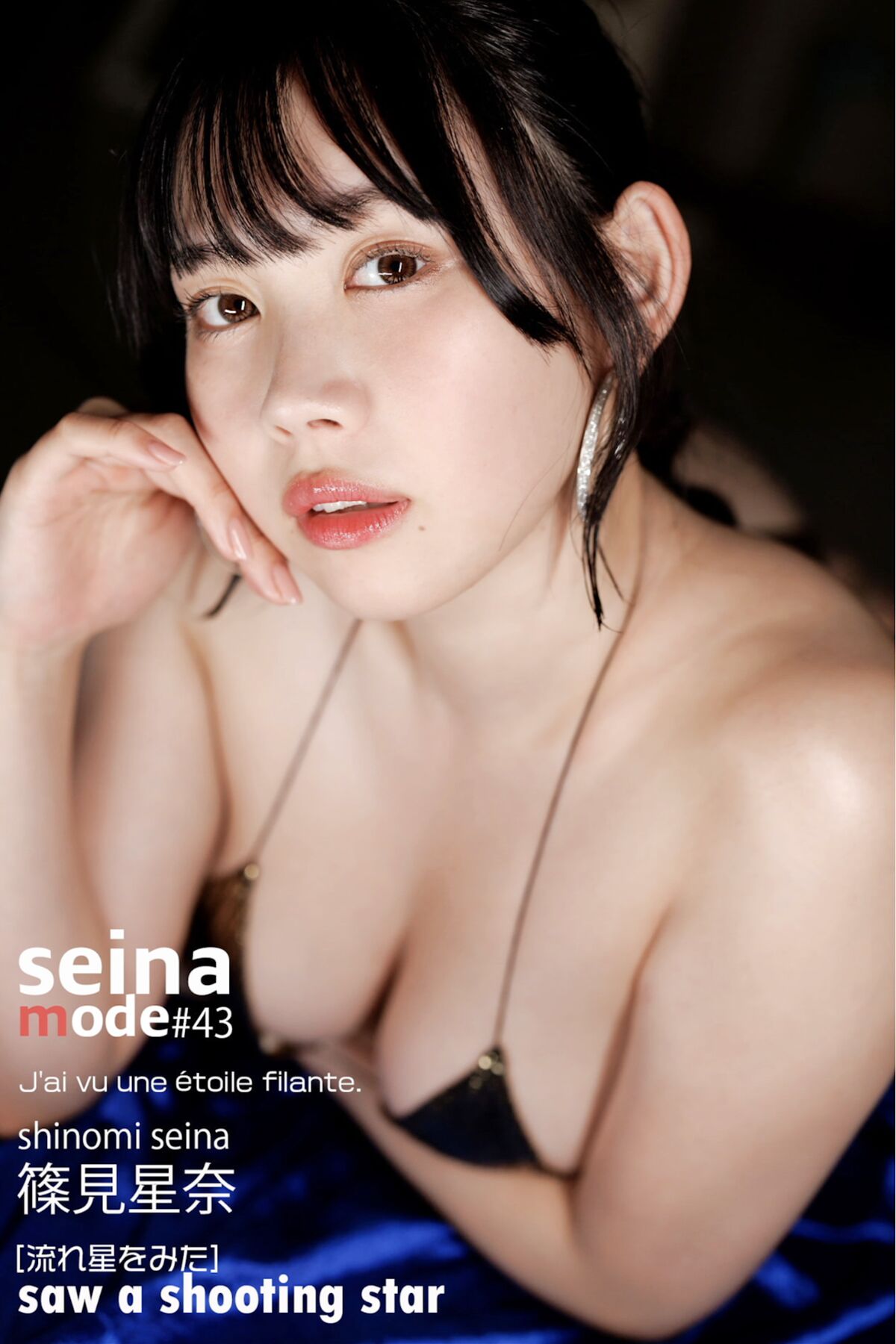 JP Seina Shinomi 篠見星奈 – SEINA MODE 流れ星をみた Part05 (32P)