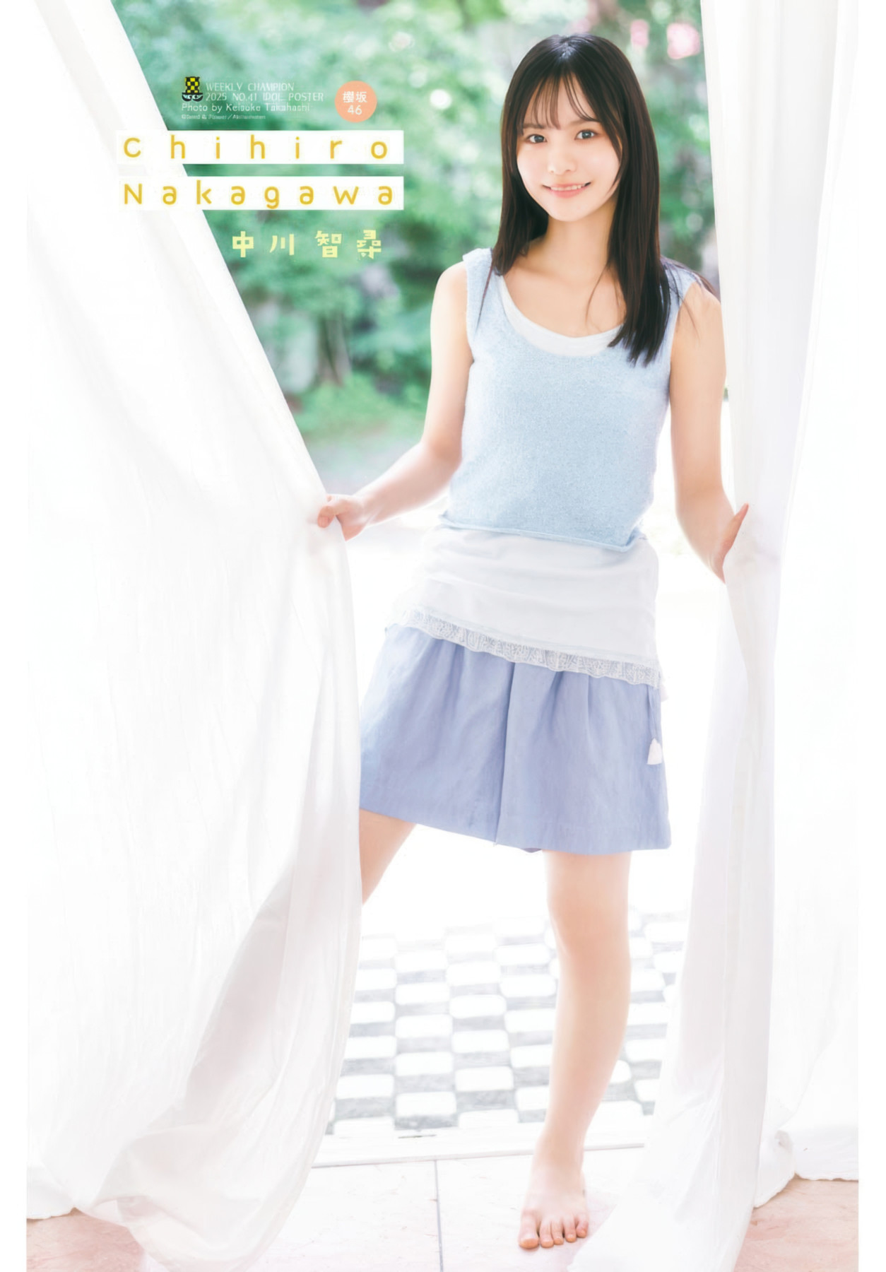 Chihiro Nakagawa 中川智尋, Shonen Champion 2025 No.41 (少年チャンピオン 2025年41号)