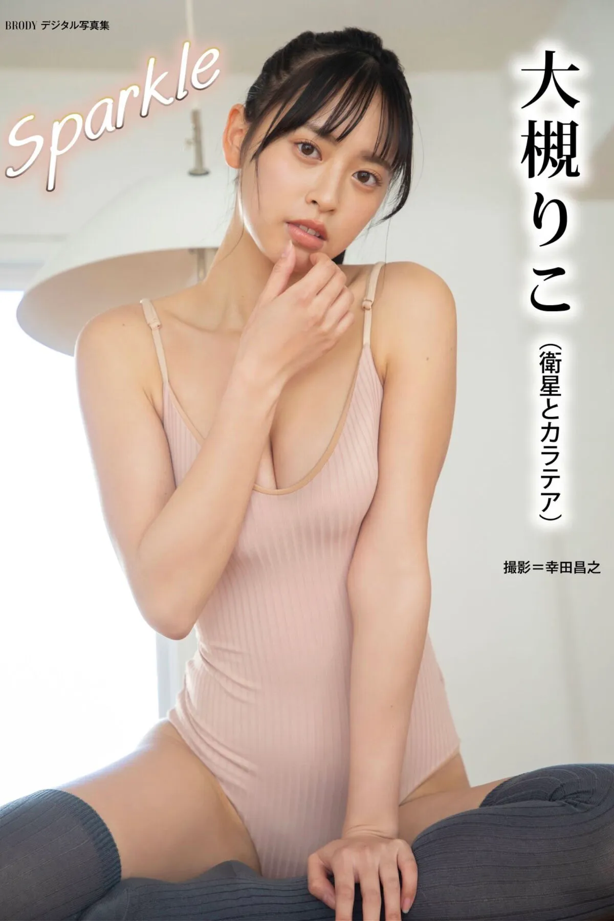 BestPrettyGirl