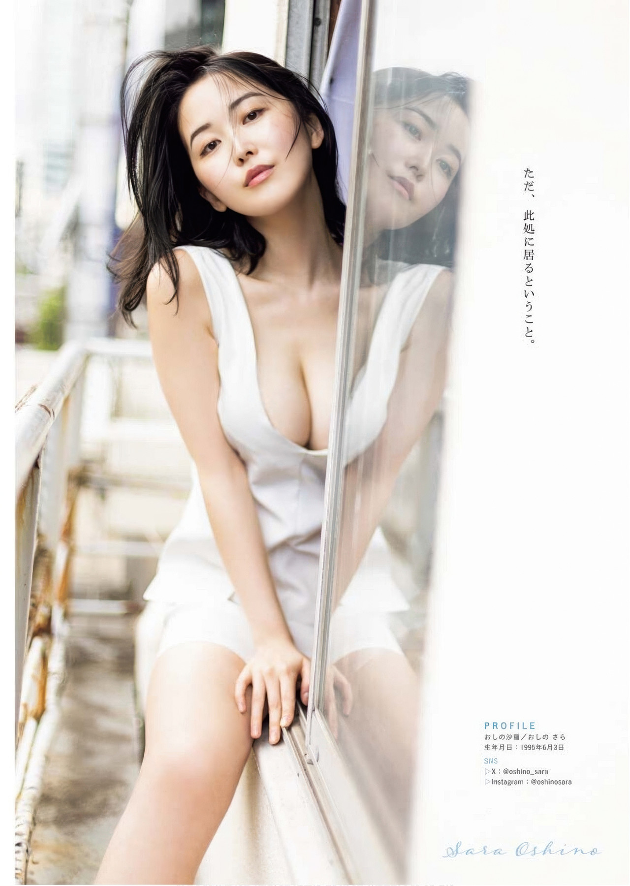 Sara Oshino 忍野さら, Young King 2025 No.18 (ヤングキング 2025年18号)