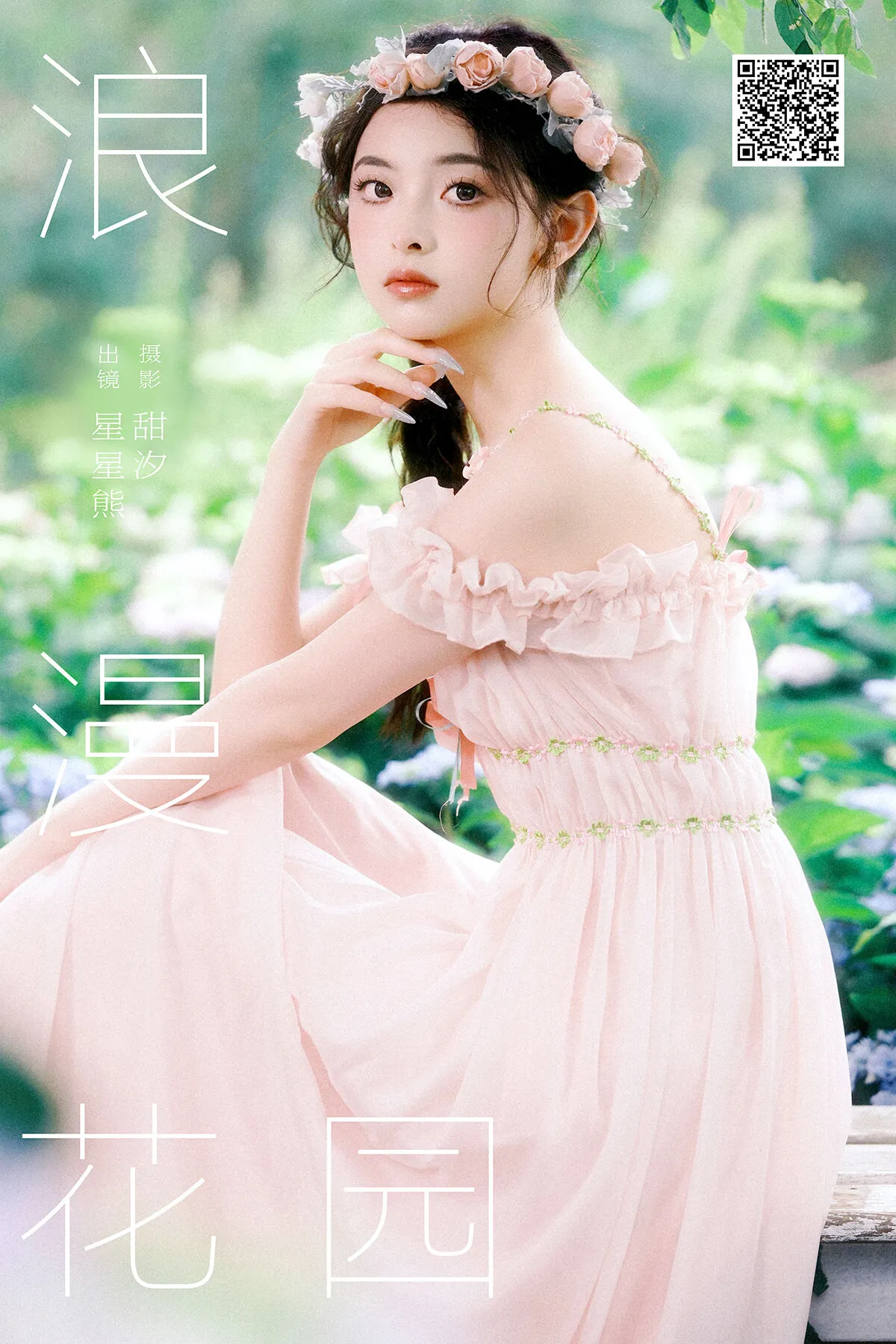 BestPrettyGirl
