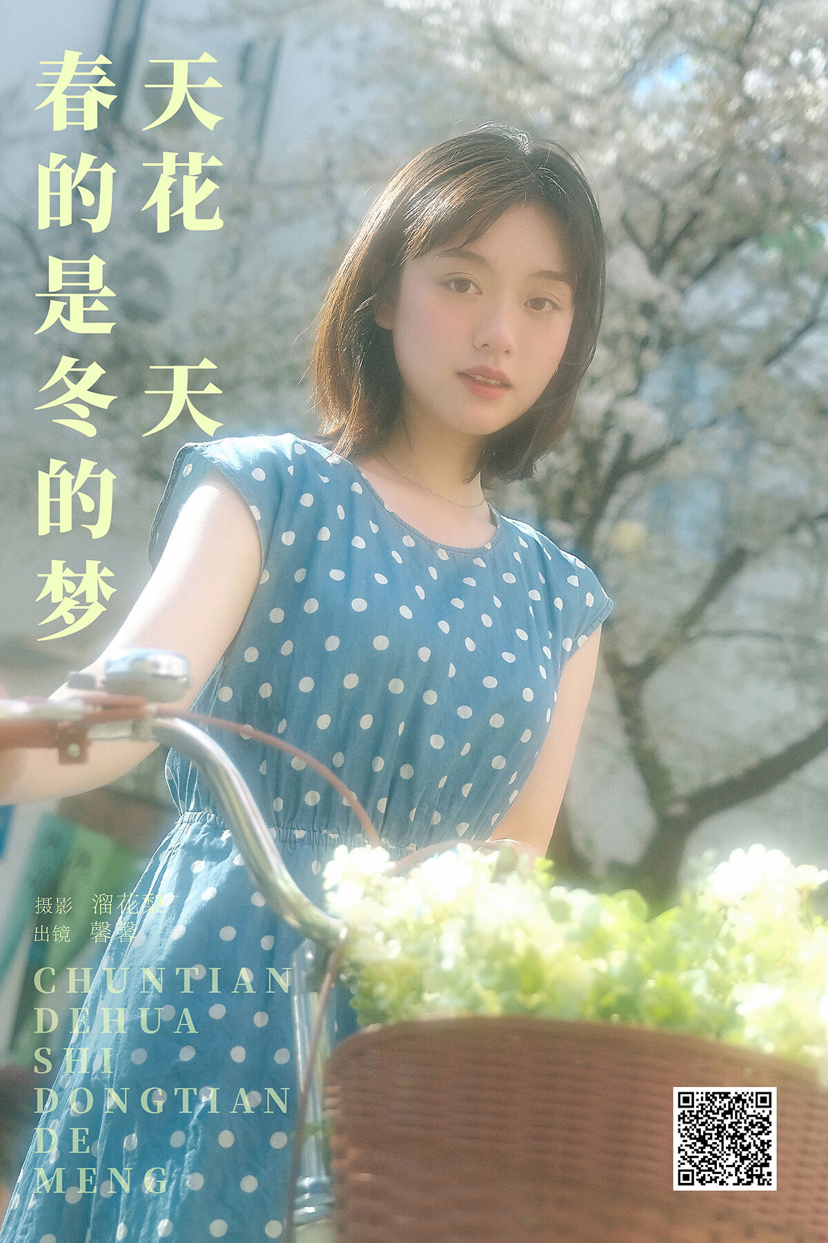 YiTuYu艺图语 Vol.8333 鑫鑫 (23P)