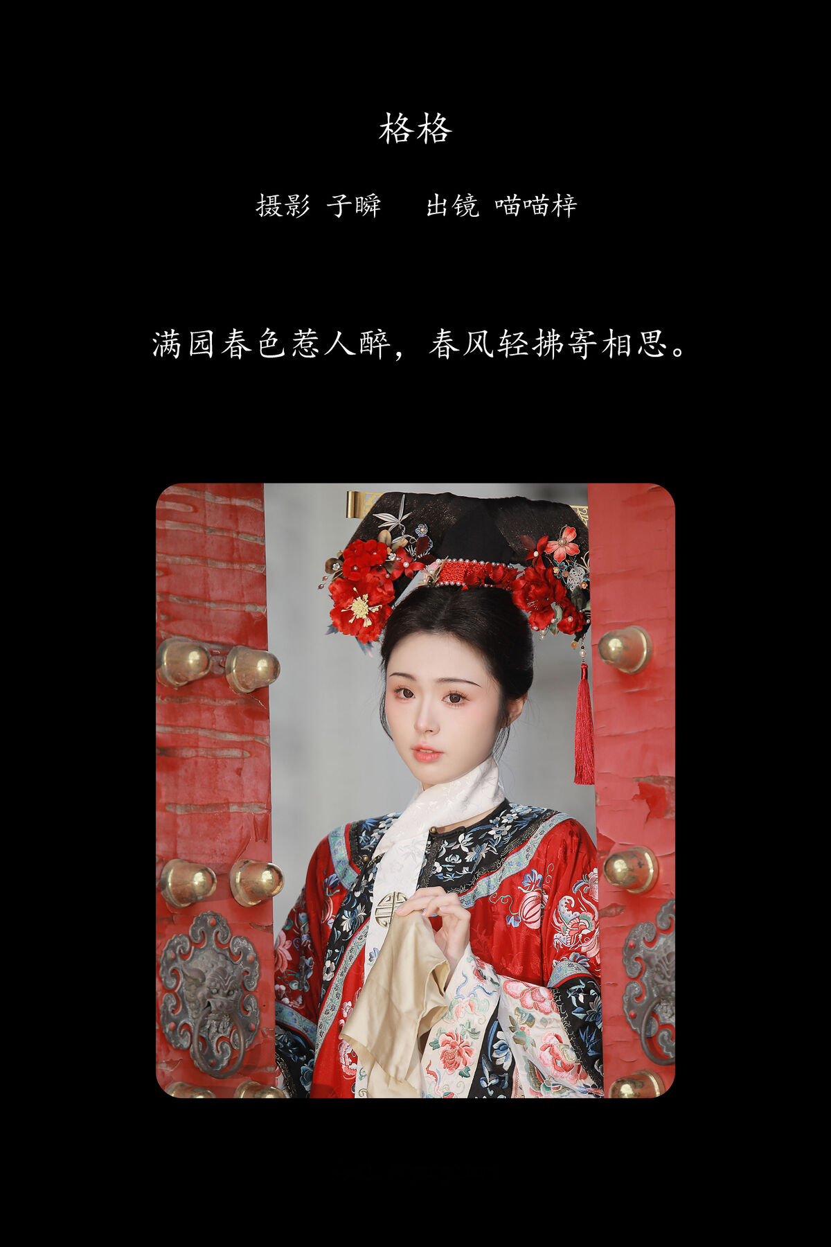 YiTuYu艺图语 Vol.8446 喵喵梓 (30P)