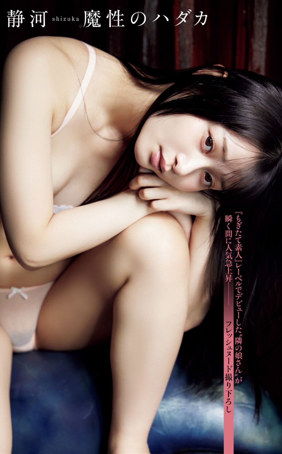 JP Kira Shiomi 塩見きら – 美乃すずめ 静河 (29P)