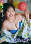 Himeka Araya 新谷姫加, DOLCEデジタル写真集 「夏祭りのあとで……」 Set.01