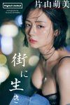 JP Moemi Katayama 片山萌美 – 街に生きる 週プレ PHOTO BOOK (65P)