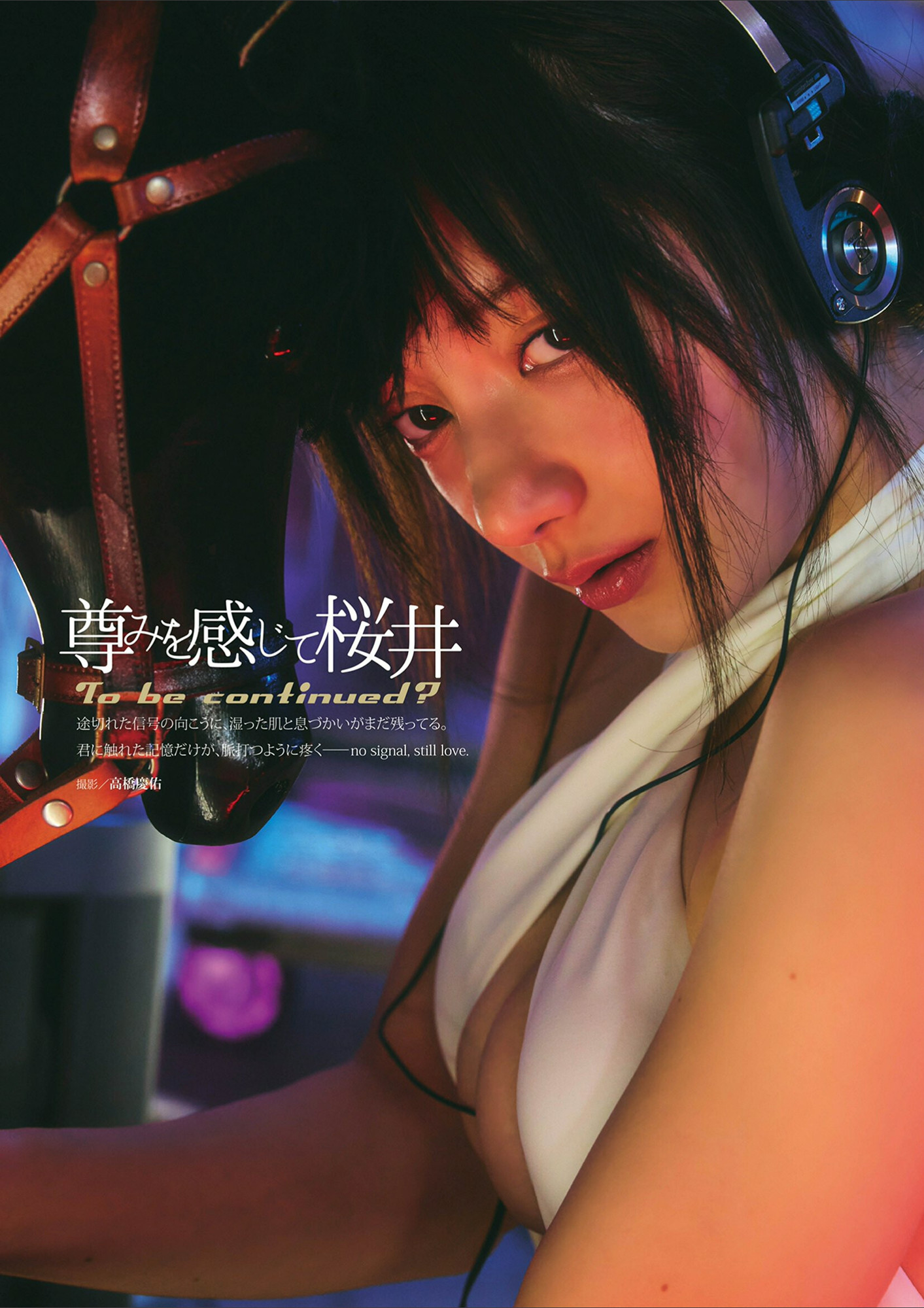 Toutomiwokanjite Sakurai 尊みを感じて桜井, Dolce.Vol 14-17