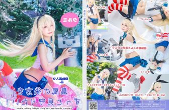 Coser@Kurumi (クルミ) 島風の後方をずっと見守りたい Shimazake no kouhou o zutto mimamoritai!