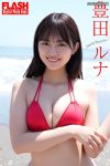 豊田ルナ – Seaside Memories [67P／33.2MB]