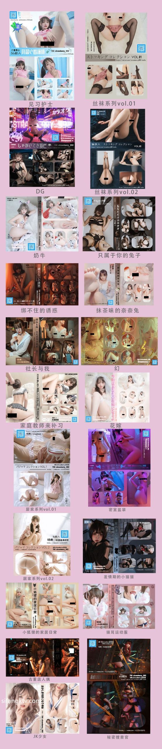 Coser@草莓味奈奈兔 – 付费福利私拍合集 Part3 (54P)