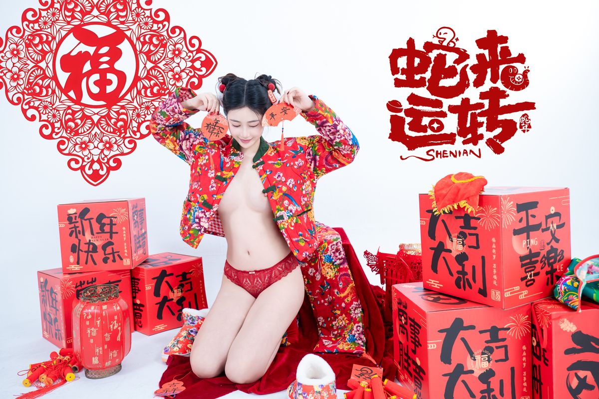 Coser@年年Nnian – 蛇来运转 (81P)