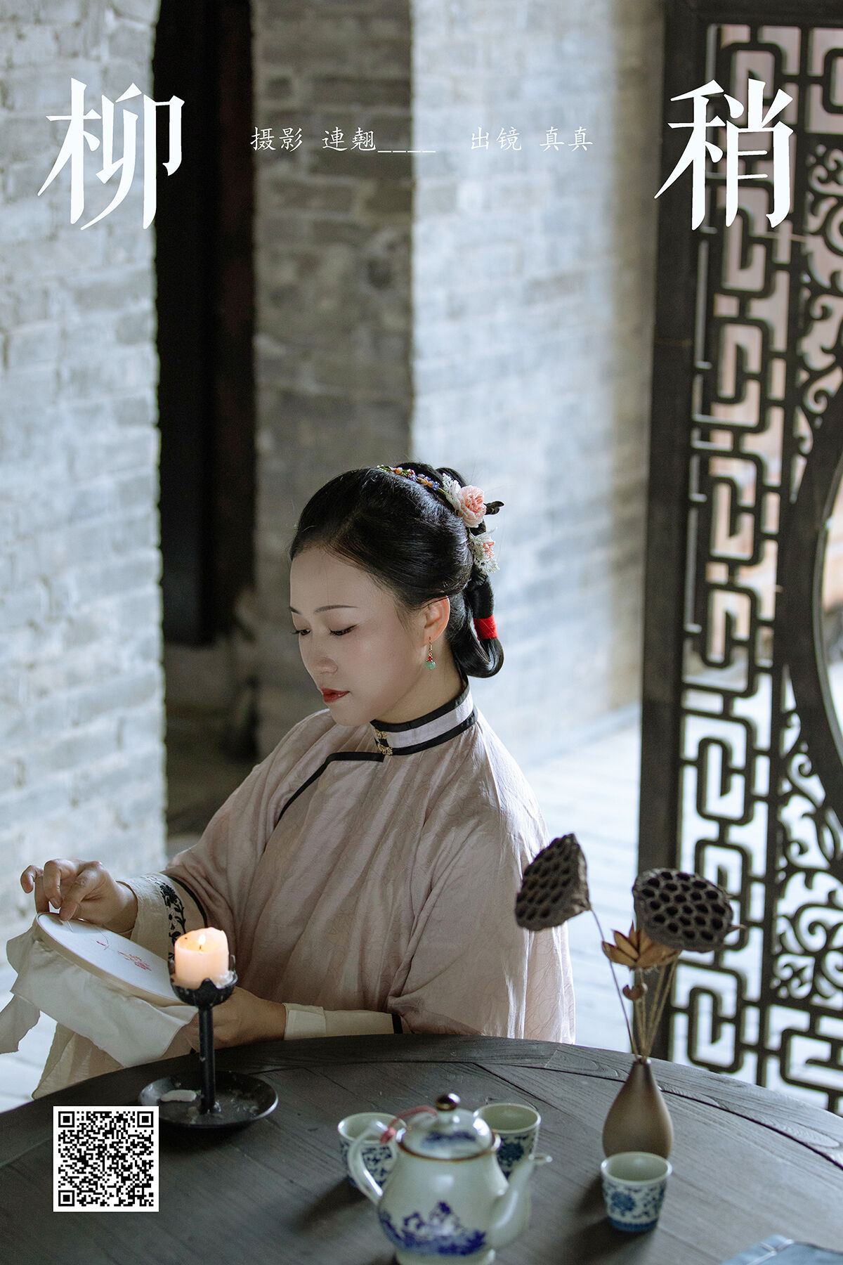 YiTuYu艺图语 Vol.8327 真真 (23P)