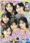 Yukine Nagaoka 永岡ゆきね, Young Magazine 2025 No.40 (ヤングマガジン 2025年40号)