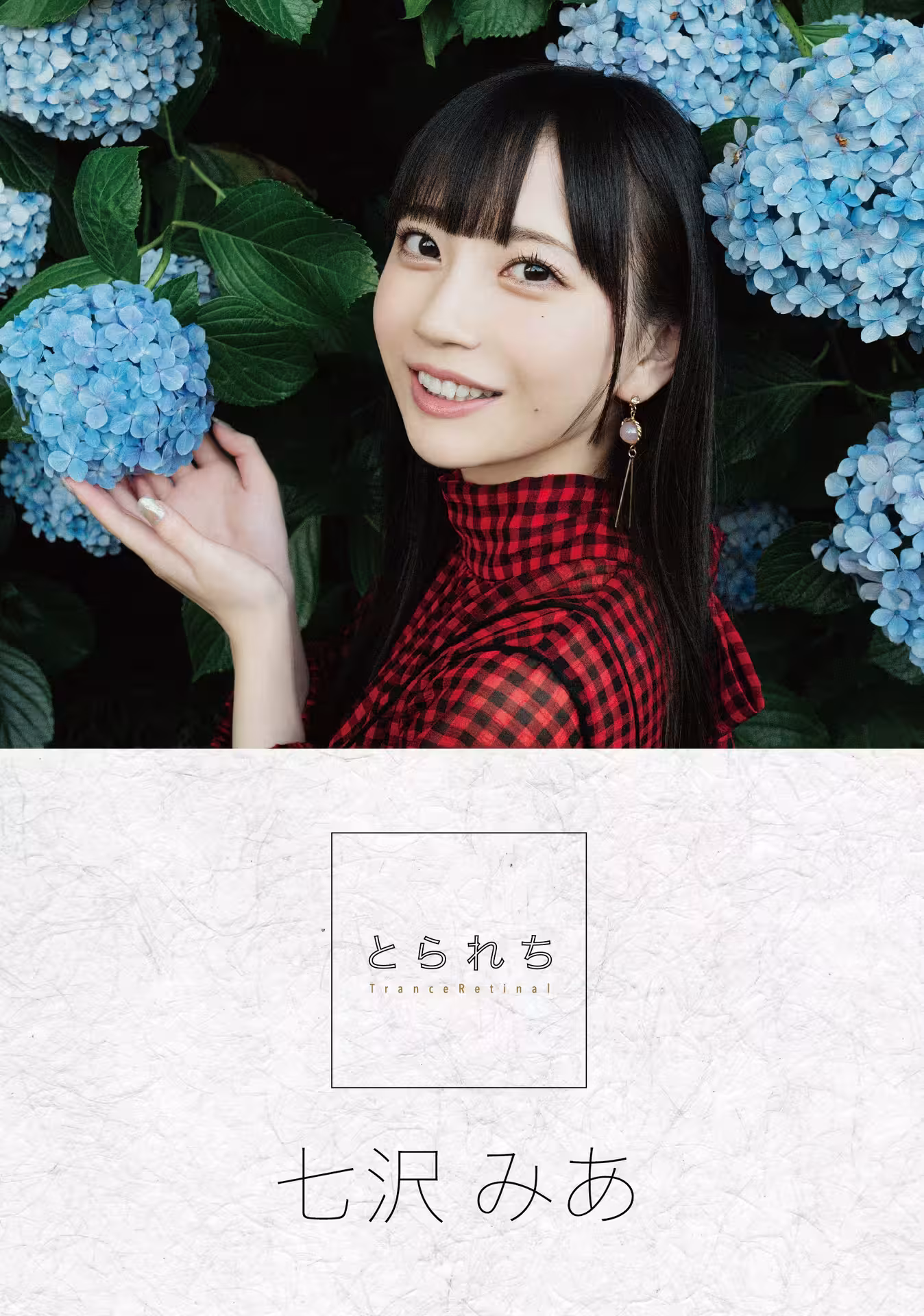 Nanasawa Mia數字照片集Torarichi（158p）