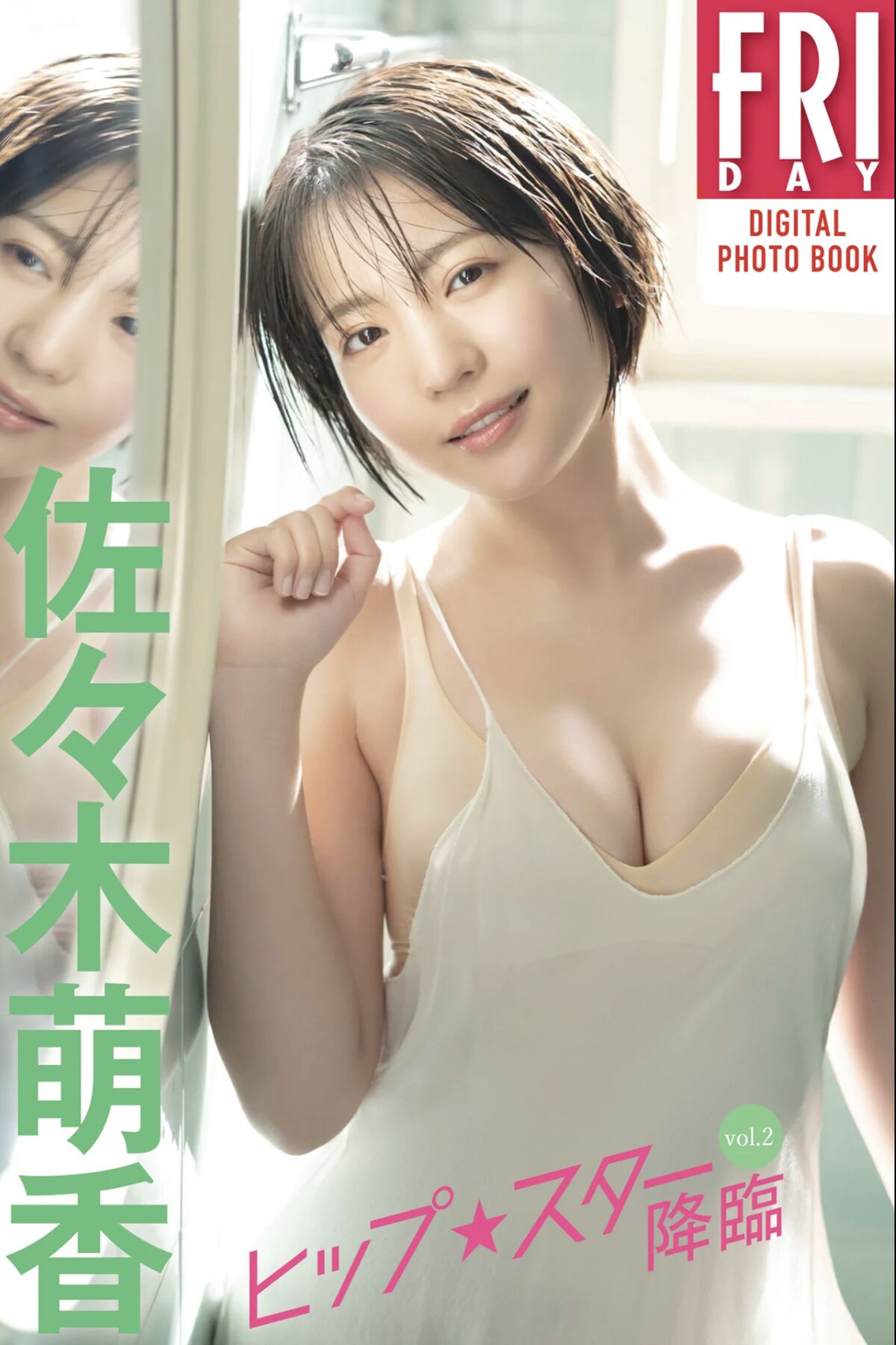 JP Moeka Sasaki 佐佐木萌香 – ヒップ︎スター降臨 Vol.2 (47P)