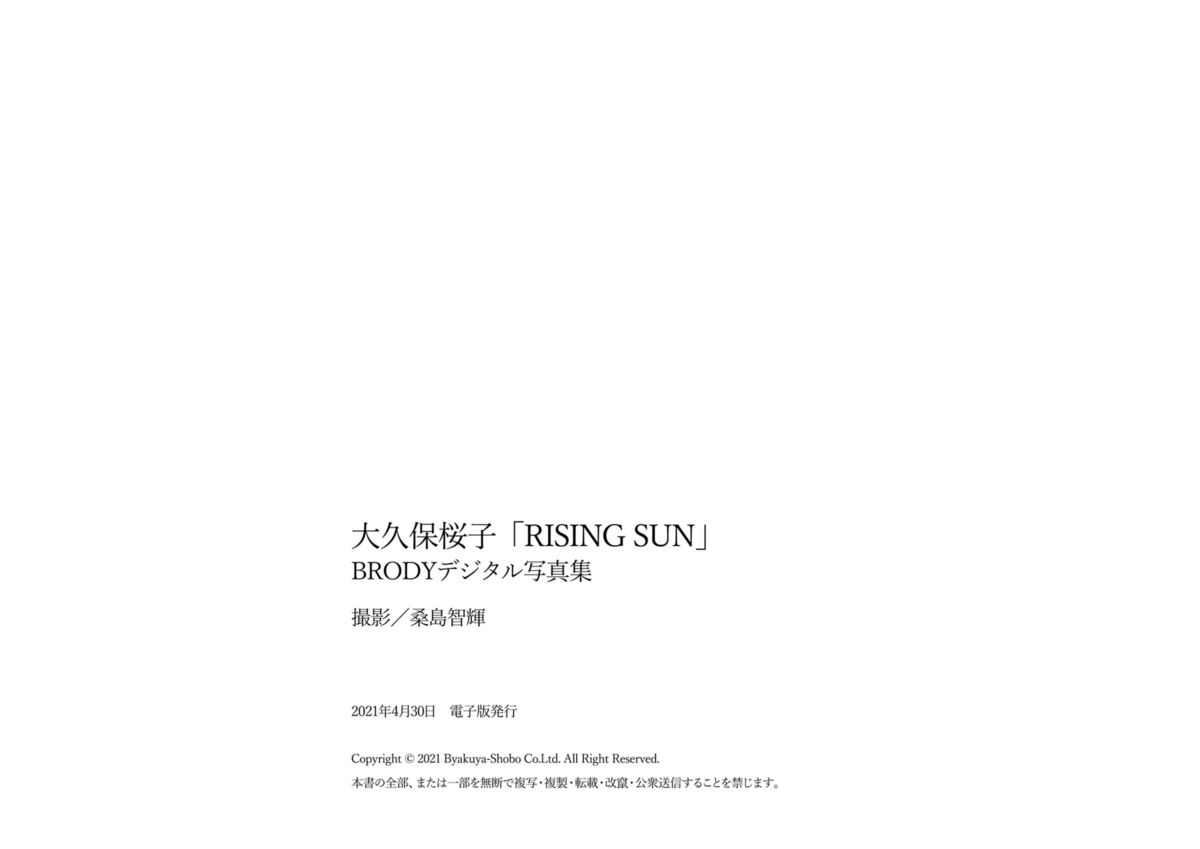 JP Sakurako Okubo 大久保桜子 – RISING SUN (28P)