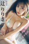 JP Tsuji Ririsa 辻りりさ – 危険な匂いに誘われて (69P)