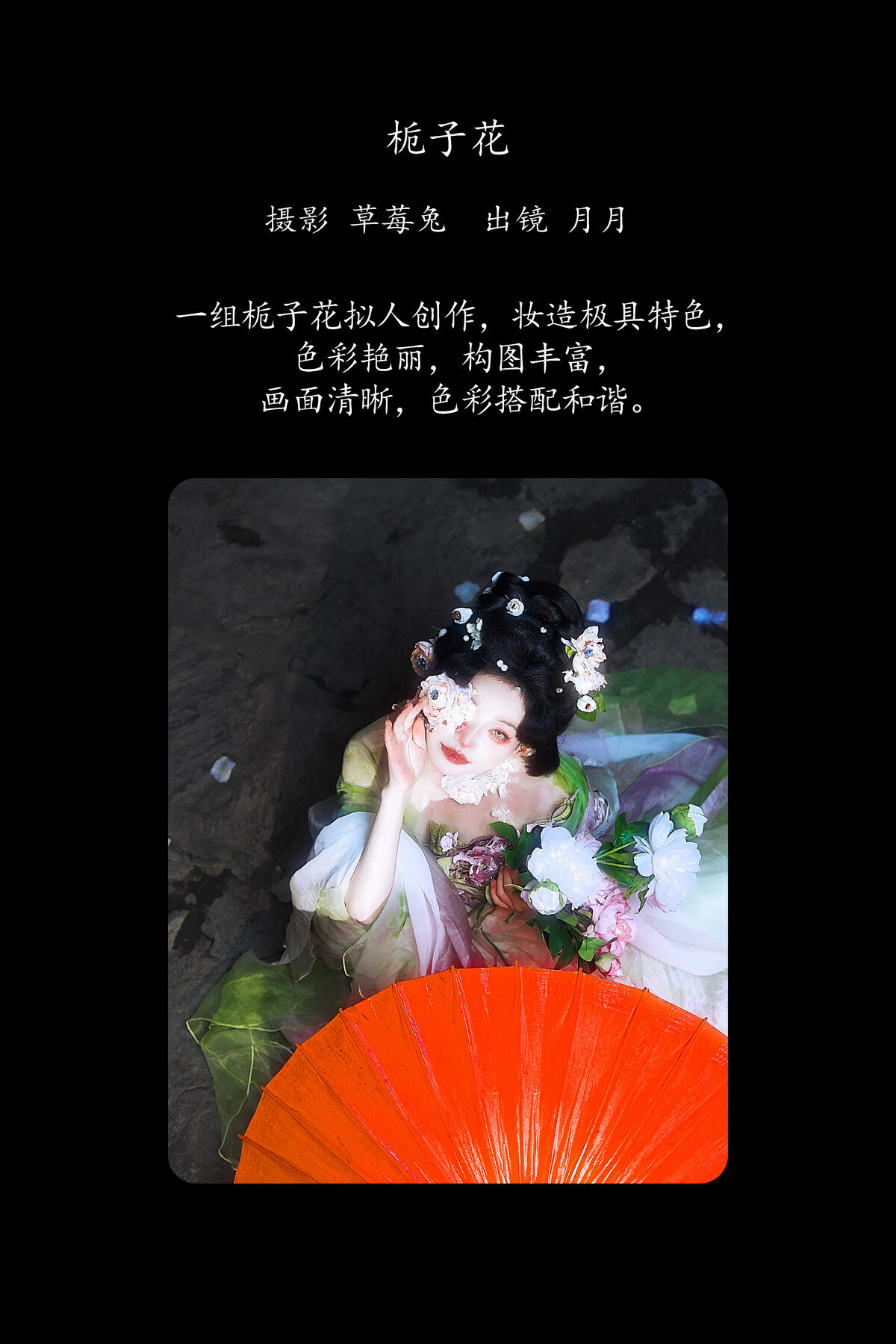 YiTuYu艺图语 Vol.8413 月月儿欲试 (22P)