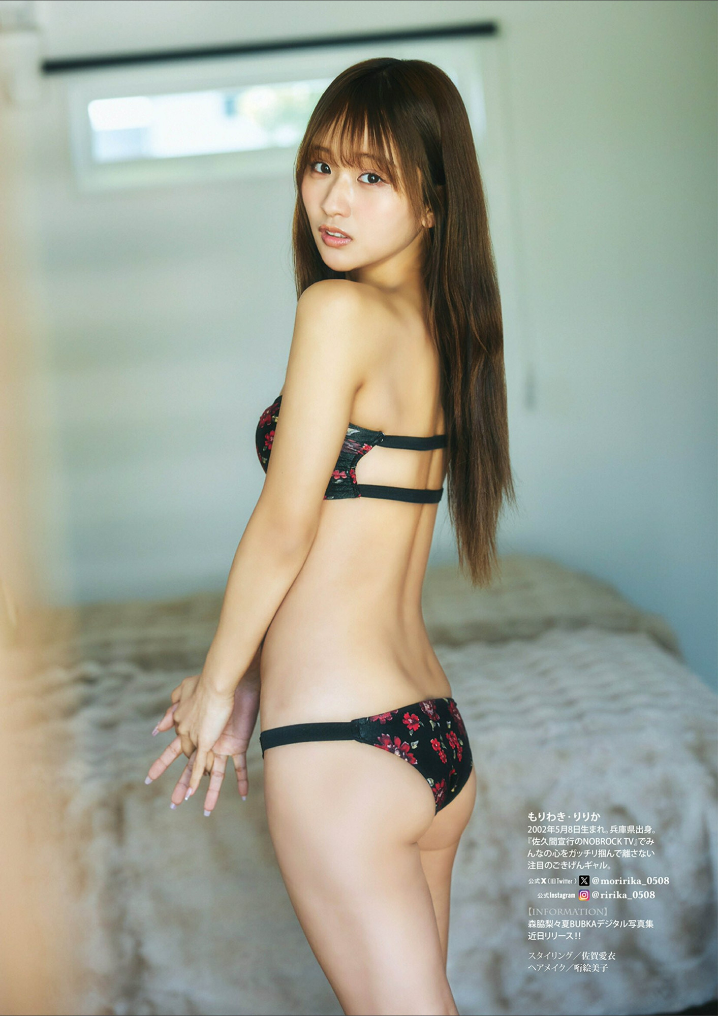 Ririka Moriwaki 森脇梨々夏, Dolce.Vol 14-17