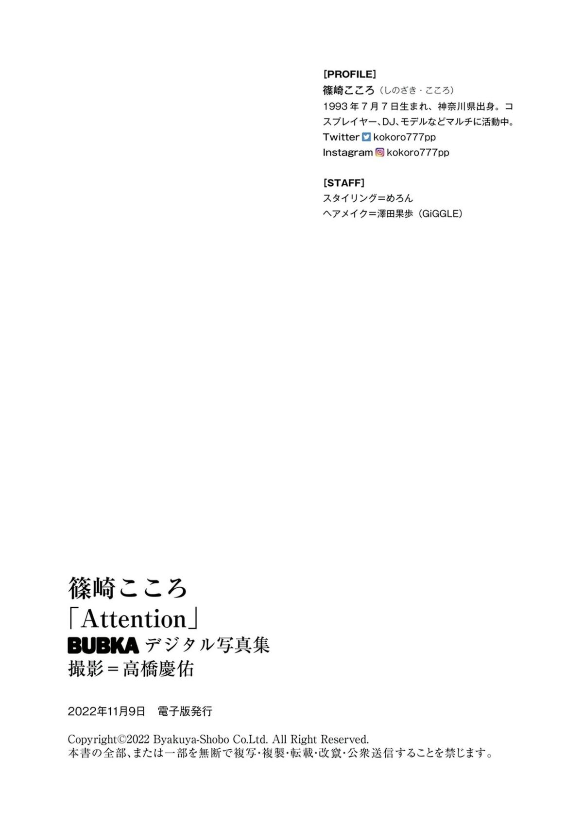 JP Kokoro 篠崎こころ – Attention (51P)